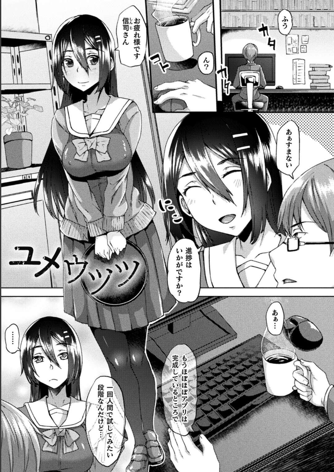 エロ漫画】ハードSM調教にハマるドM過ぎる淫乱JK。やられ放題な彼女は夢の中で触手レイプされたり、中出しプレイさせられて感じまくる！ |  絶望漫画館-エロ漫画・無料同人誌-